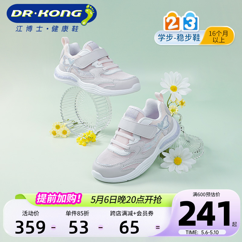 Dr.Kong江博士童鞋幼儿运动2024新款魔术贴女宝宝学步鞋春季主图