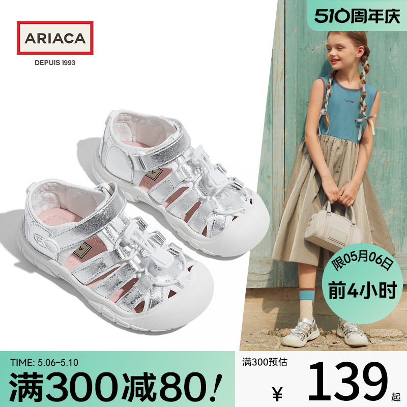 ARIACA艾芮苏女童凉鞋运动鞋夏季2024新款镂空儿童鞋子夏天休闲鞋主图