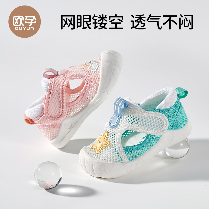 欧孕宝宝学步鞋婴儿童凉鞋夏季男女童鞋子1一3岁室内童鞋机能鞋主图