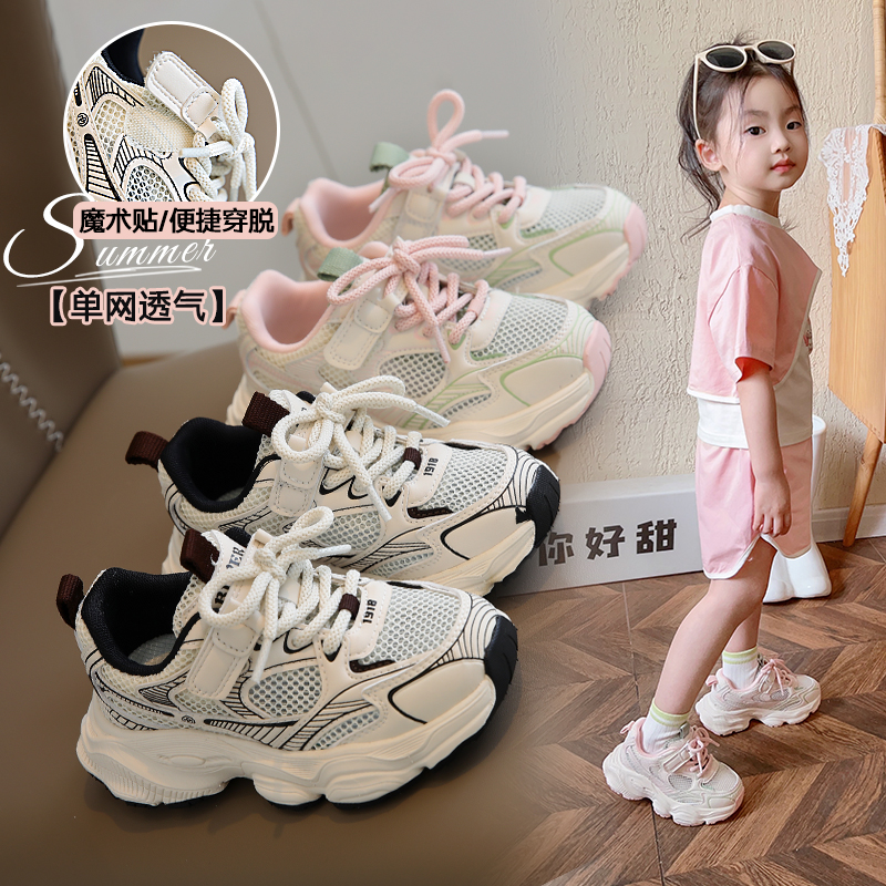 童鞋儿童网鞋网面透气运动鞋春秋鞋子单网女童老爹鞋2024新款夏季主图