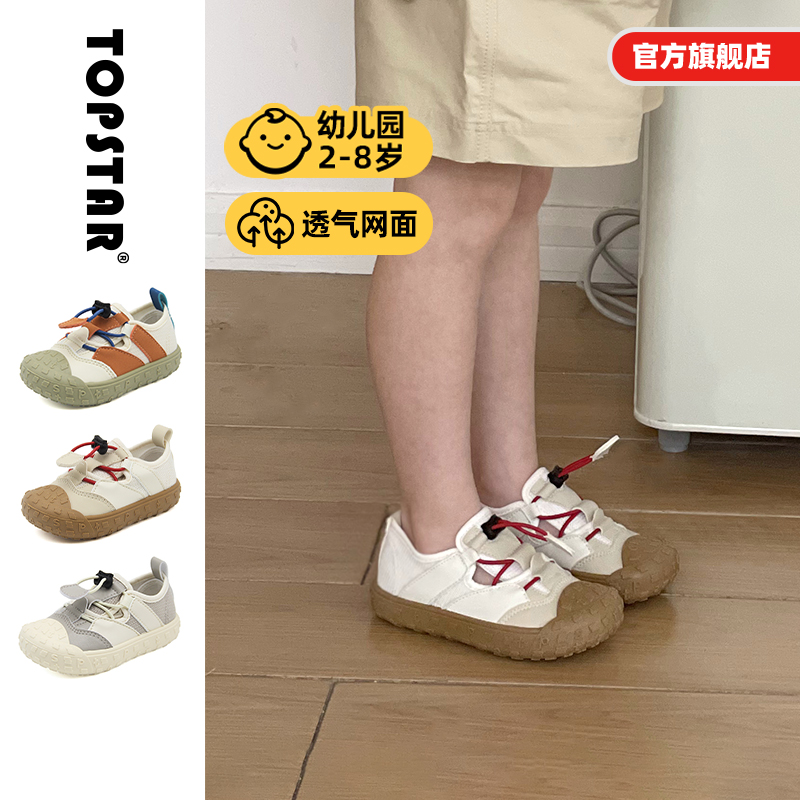 【夏上新】TOPSTAR儿童凉鞋女童包头鞋男童防滑运动鞋软底童鞋主图