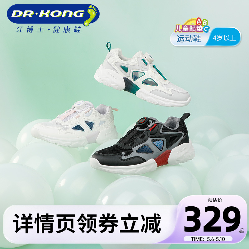 Dr.Kong江博士童鞋中大童2024春夏旋钮扣透气凉鞋男女儿童运动鞋主图