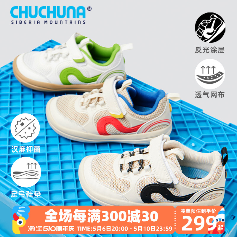 CHUCHUNA丘丘纳2024春季新款亲子童鞋男童女童透气百搭儿童亲子鞋主图