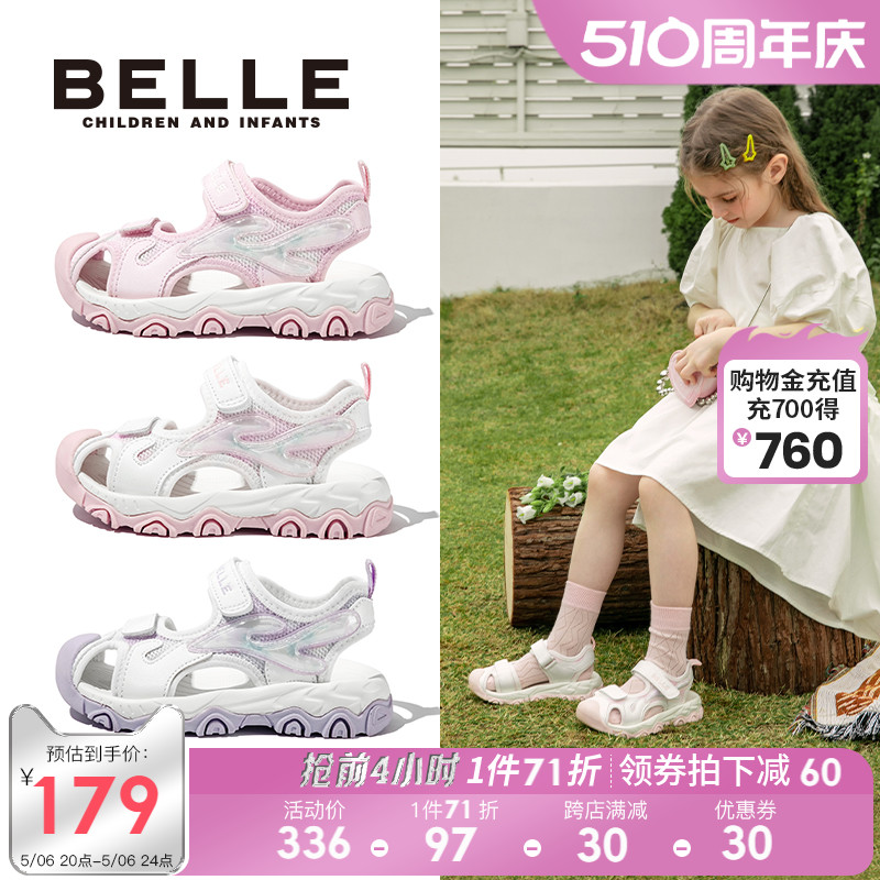 百丽童鞋女童凉鞋2024年夏季新款儿童沙滩鞋小女孩包头鞋宝宝龙鞋主图