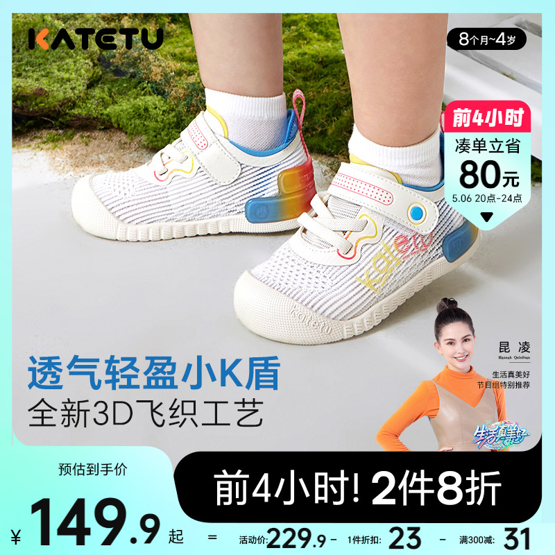 卡特兔宝宝学步鞋2024夏季新款幼儿园小白鞋网眼防滑透气儿童凉鞋主图