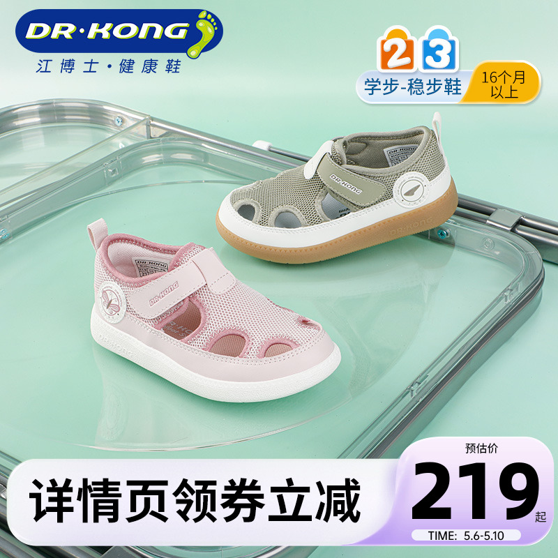 Dr.Kong江博士儿童鞋男女2024春夏魔术贴网布透气凉鞋宝宝学步鞋主图