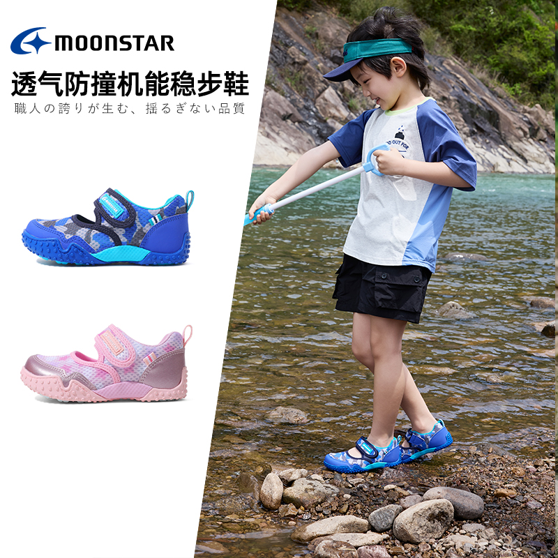 MOONSTAR月星春夏机能鞋3-10岁儿童运动鞋镂空透气凉鞋男女童鞋主图