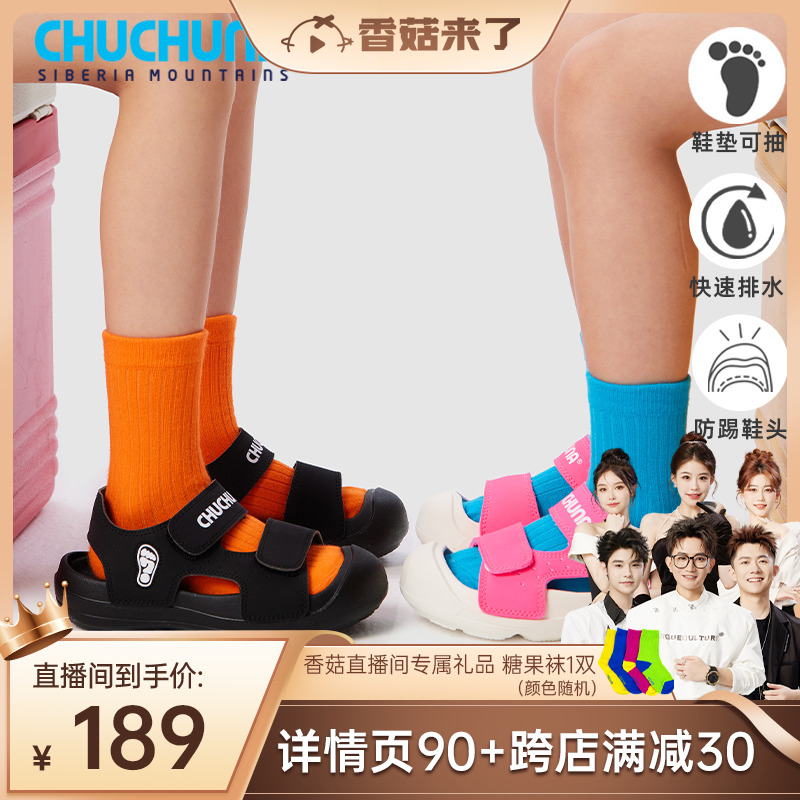 【香菇来了】CHUCHUNA丘丘纳24夏季新款玩水鞋儿童凉鞋男女童童鞋主图