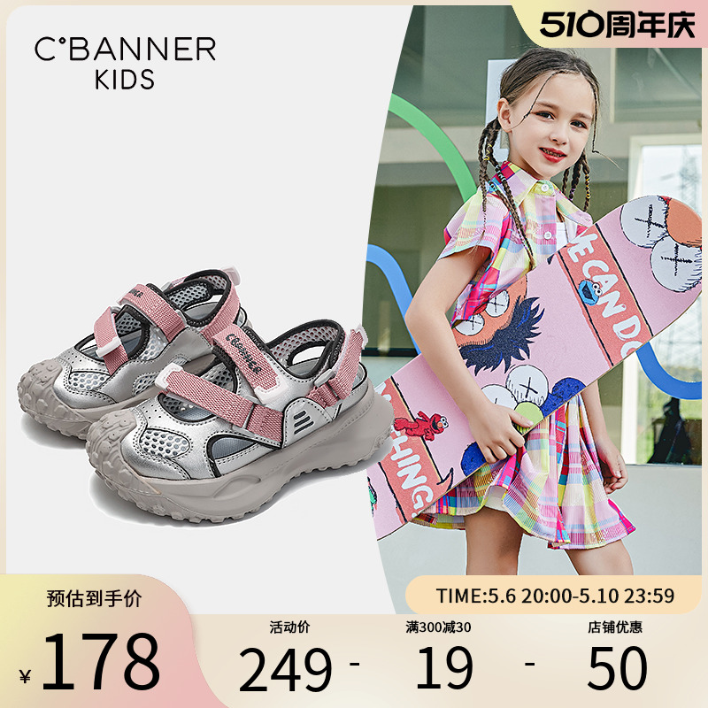 千百度童鞋儿童运动鞋夏季新款女童网面透气运动凉鞋软底休闲鞋子主图