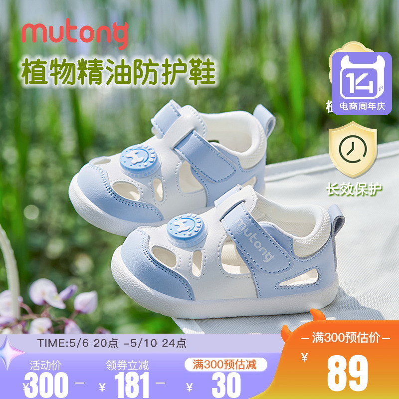 牧童夏季精油香片防护鞋2024新款宝宝包头凉鞋软底学步鞋男女童鞋主图