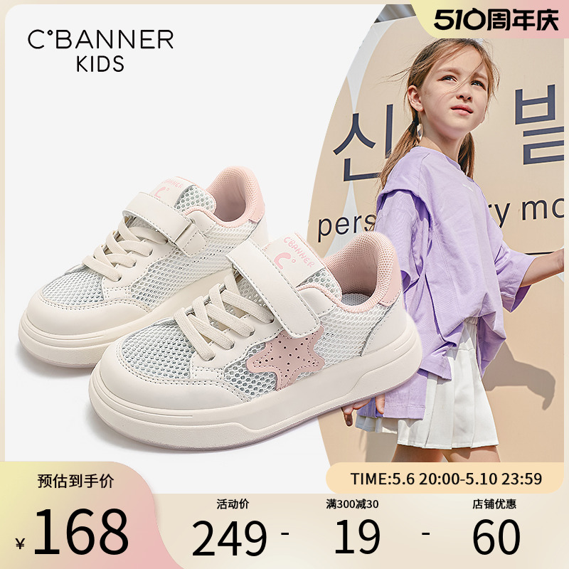 千百度儿童板鞋2024夏季新款女童运动鞋子网面轻便休闲鞋中大童潮主图