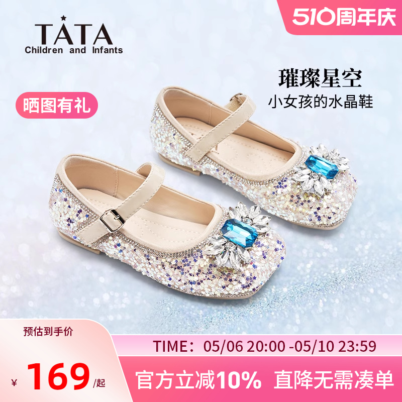 TATA他她童鞋女童公主鞋春夏新款皮鞋软底爱莎水钻单鞋儿童水晶鞋主图