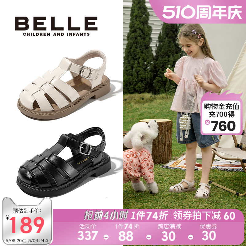 百丽童鞋女童罗马鞋春夏新款小女孩编织猪笼鞋儿童包头沙滩凉鞋子主图
