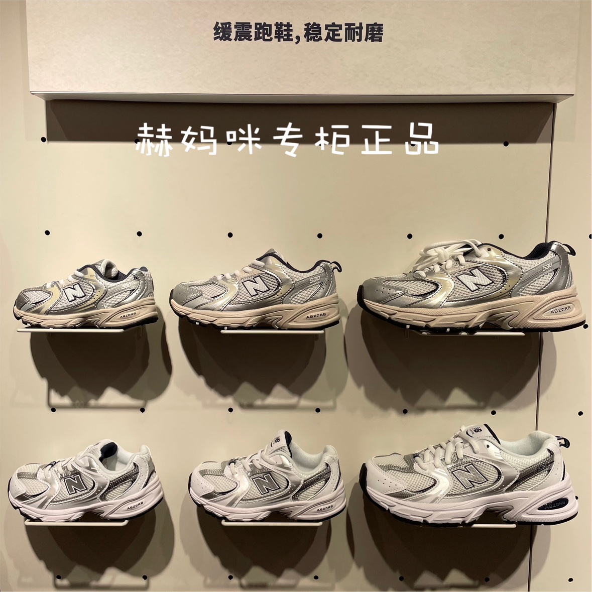 Newbalance kidsNB童鞋24春季新品男女童一脚蹬复古跑步运动鞋530主图