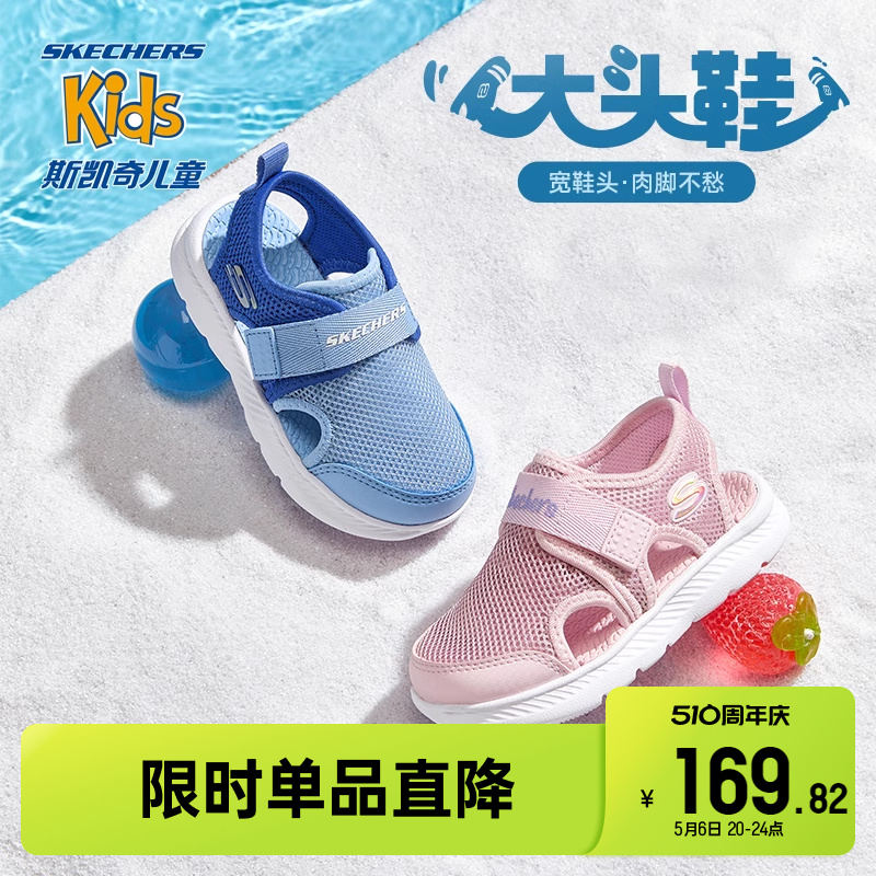 Skechers斯凯奇童鞋小童凉鞋女童夏季透气儿童网面鞋子男童休闲鞋主图