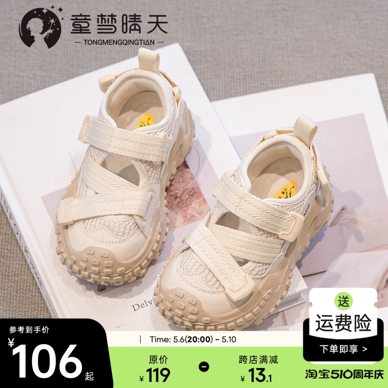儿童鞋子2024新款夏季男童鞋运动鞋春夏女童运动凉鞋透气网鞋夏款主图
