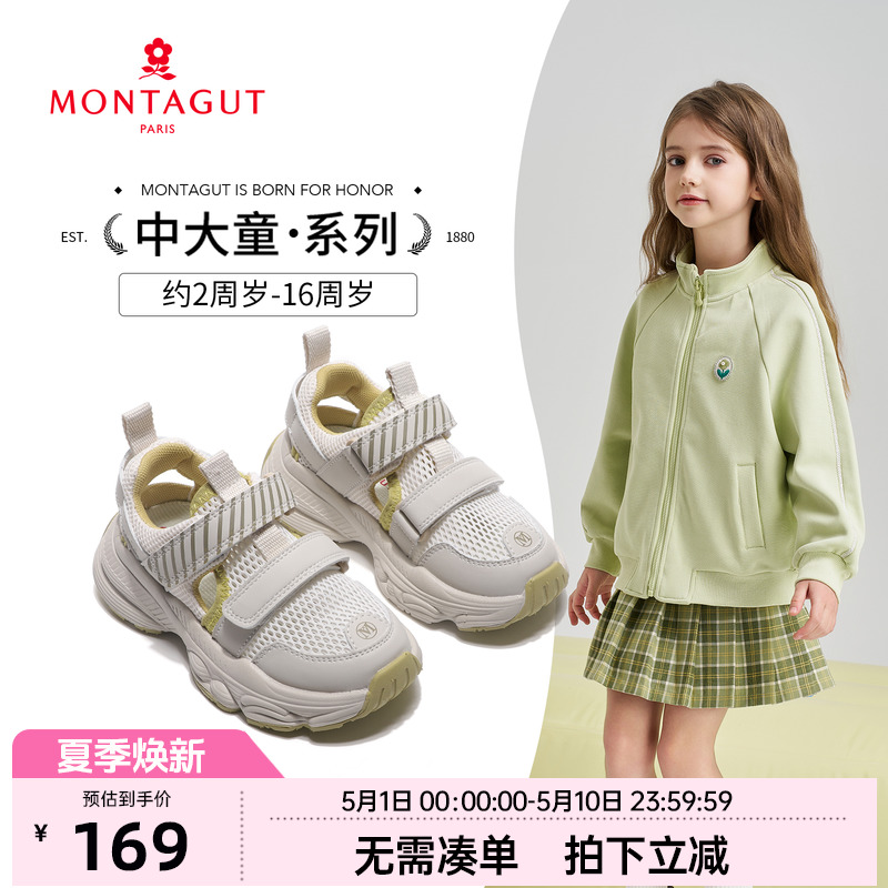 Montagut梦特娇男女童运动凉鞋2024夏季新款儿童凉鞋中大童运动鞋主图