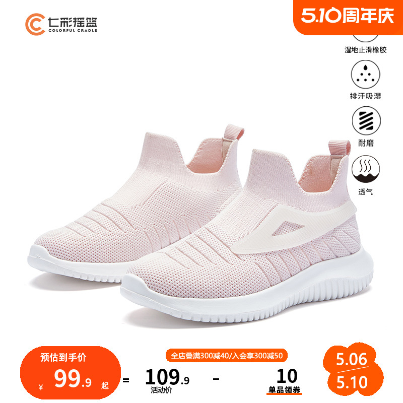 儿童运动鞋女童椰子鞋童鞋网面透气男童小白鞋中大童轻便七彩摇篮主图
