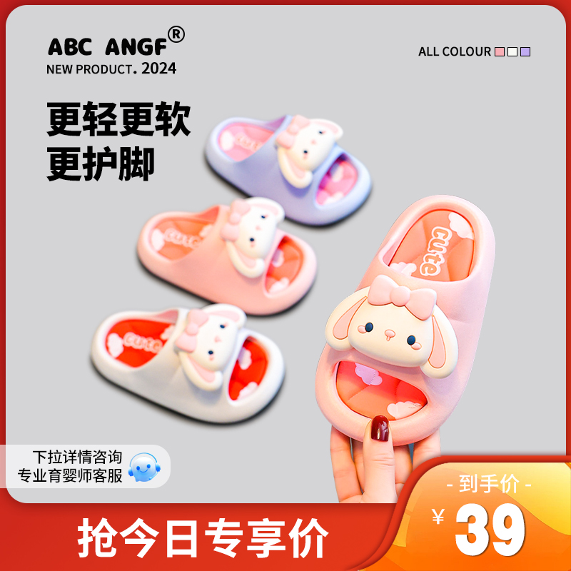 ABC ANGF夏季女童凉拖鞋公主室内防滑浴室洗澡可爱中小孩儿童拖鞋主图