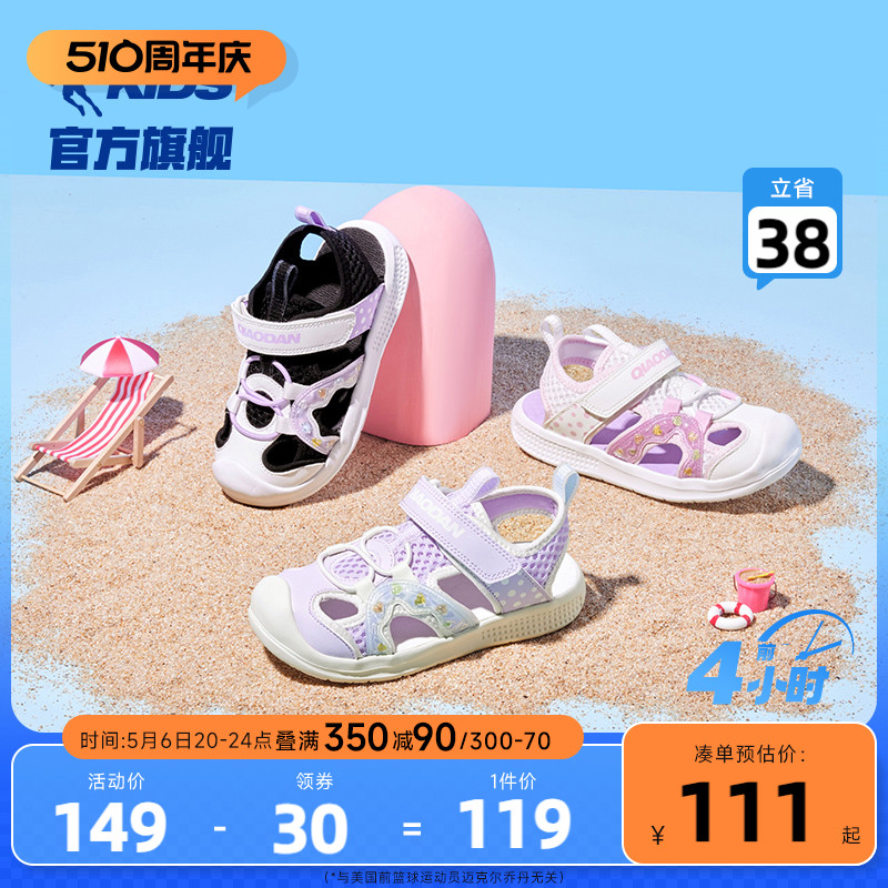 乔丹童鞋儿童凉鞋女童2024夏季新款包头软底小童女孩沙滩运动鞋子主图
