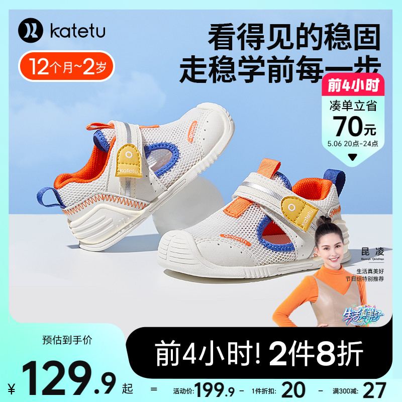 卡特兔步前鞋学步婴儿鞋2024夏季新款网眼防滑沙滩鞋包头儿童凉鞋主图