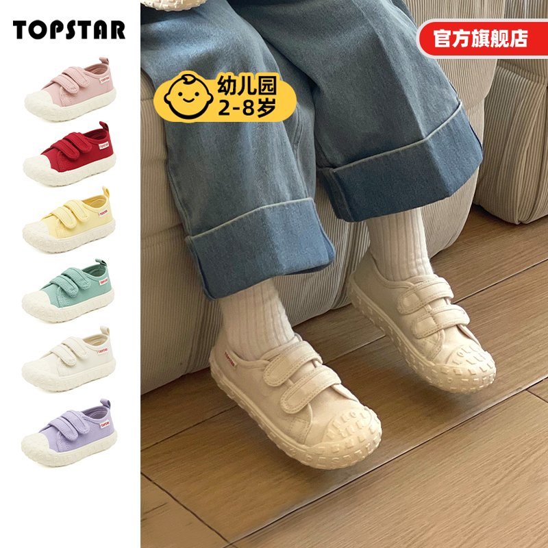 【夏上新】TOPSTAR儿童帆布鞋纯色透气女童休闲鞋魔术贴男童鞋子主图