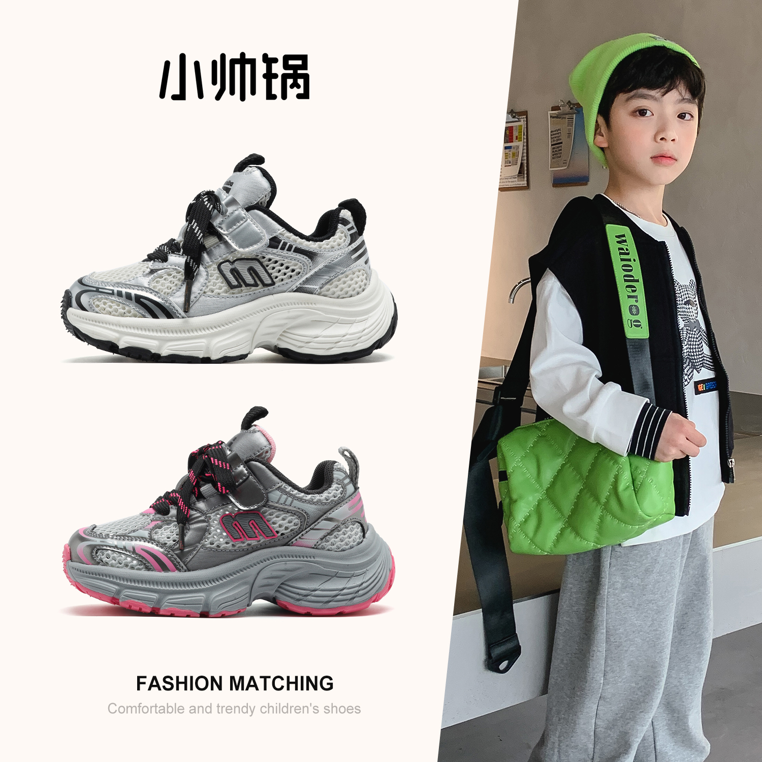 男童鞋老爹鞋2024夏季款新款鞋子中大童网面跑步鞋儿童透气运动鞋主图