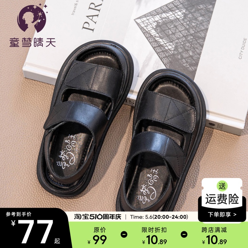 男童鞋凉鞋2024新款夏季儿童包头凉鞋男宝女童鞋子夏款男孩沙滩鞋主图
