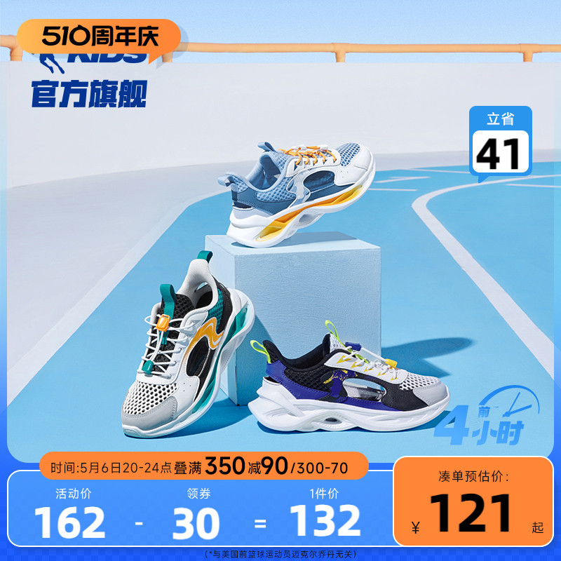 中国乔丹童鞋儿童框子鞋2024夏季款镂空中大童运动鞋男童跑步鞋主图