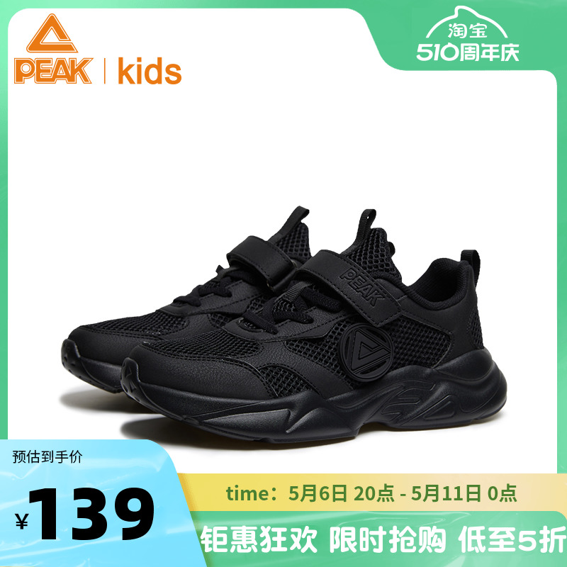 匹克童鞋夏季新款儿童休闲鞋黑色网鞋大童透气网面运动鞋子大网眼主图