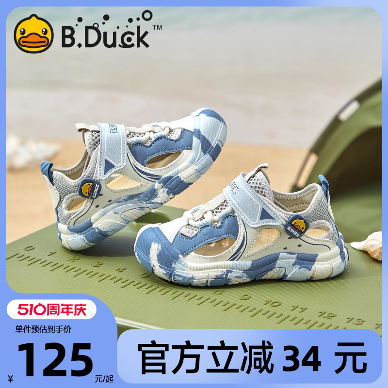 B.Duck小黄鸭童鞋男童包头凉鞋2024夏款女孩网面透气防滑沙滩鞋潮主图