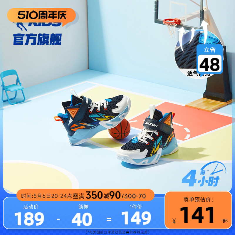 中国乔丹儿童篮球鞋小童鞋子网面透气2024夏季新款软底男童运动鞋主图