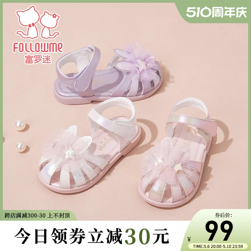 富罗迷宝宝学步鞋女童凉鞋2024新款夏季婴幼儿园小女孩包头公主鞋主图