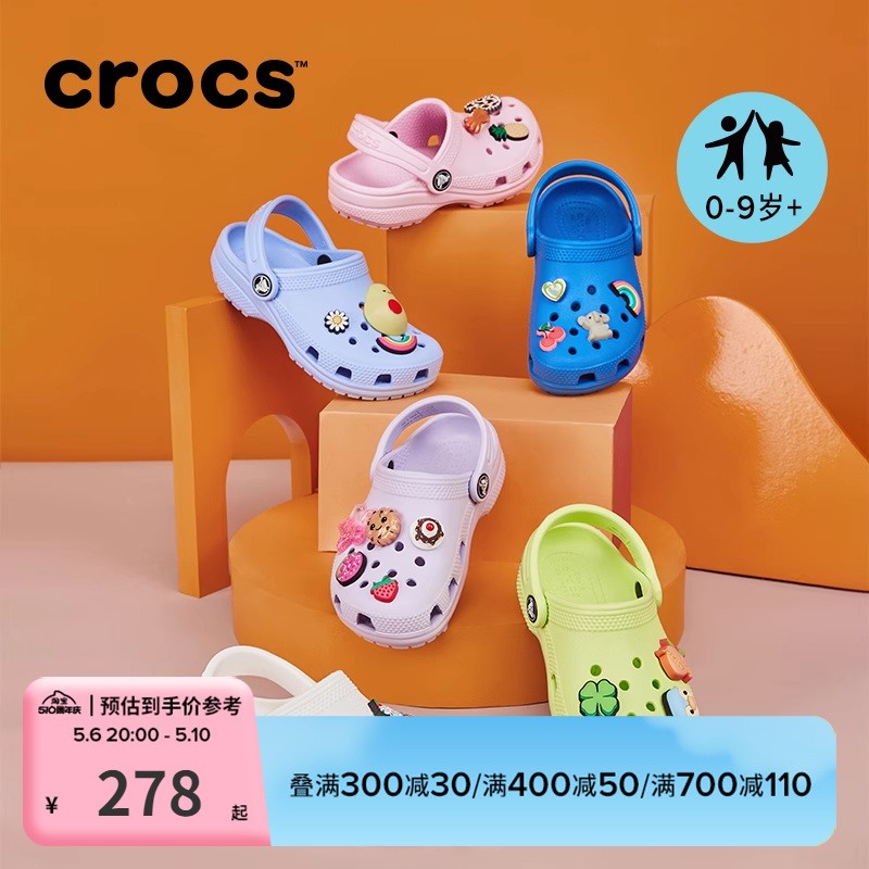 Crocs卡骆驰儿童亲子洞洞鞋经典男孩女孩拖鞋儿童沙滩鞋|206991主图