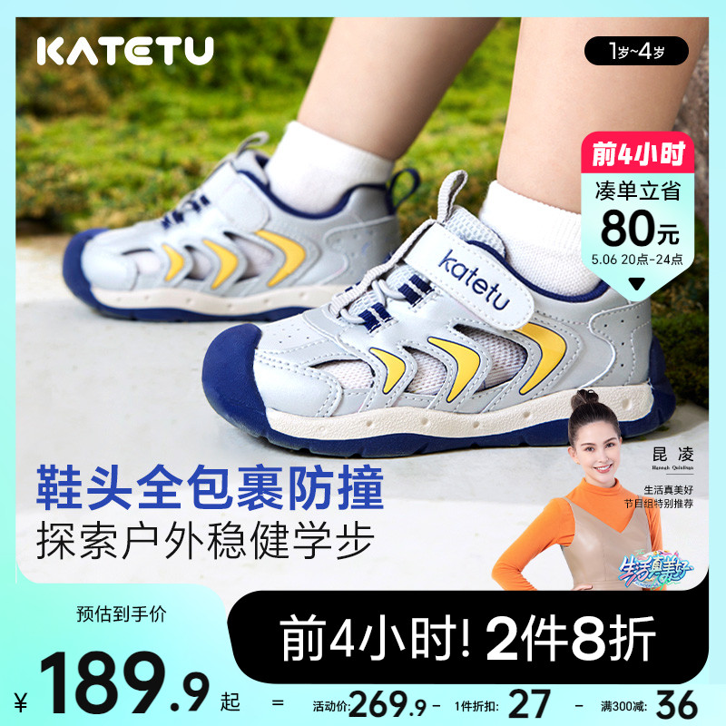 卡特兔学步鞋男宝宝2024夏季新款婴儿鞋防滑透气跑步鞋运动凉鞋主图