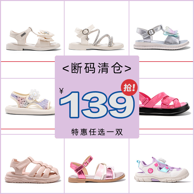 ELLE kids夏季轻便女童凉鞋儿童魔术贴沙滩鞋男童软底时尚童鞋子主图