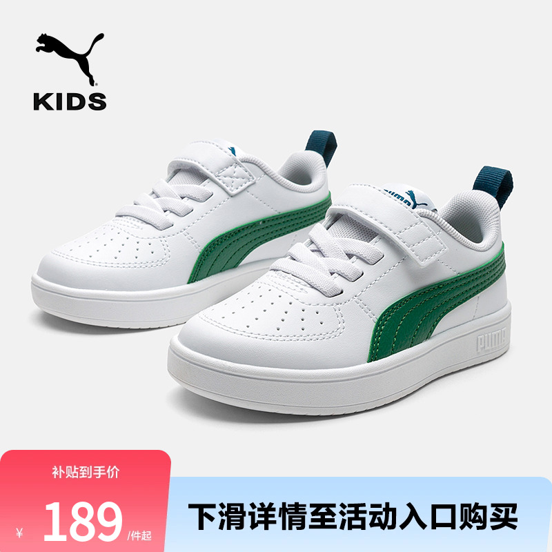 【puma儿童品类日】PUMA彪马童鞋儿童鞋子板鞋小白鞋女童运动鞋主图
