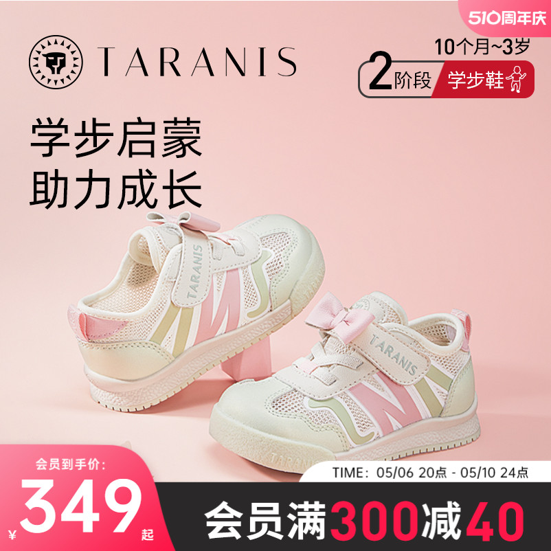 泰兰尼斯学步鞋春夏新款童鞋网布面包鞋女童机能鞋宝宝鞋软底鞋子主图