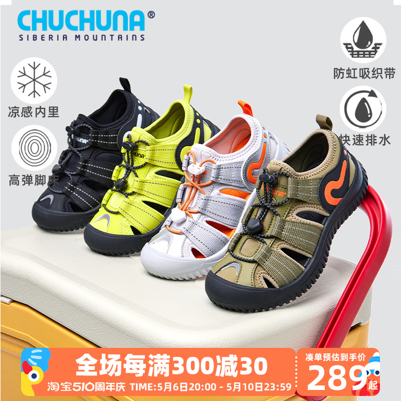 CHUCHUNA丘丘纳2024春夏新款溯溪凉鞋男童玩水鞋女童户外亲子鞋主图