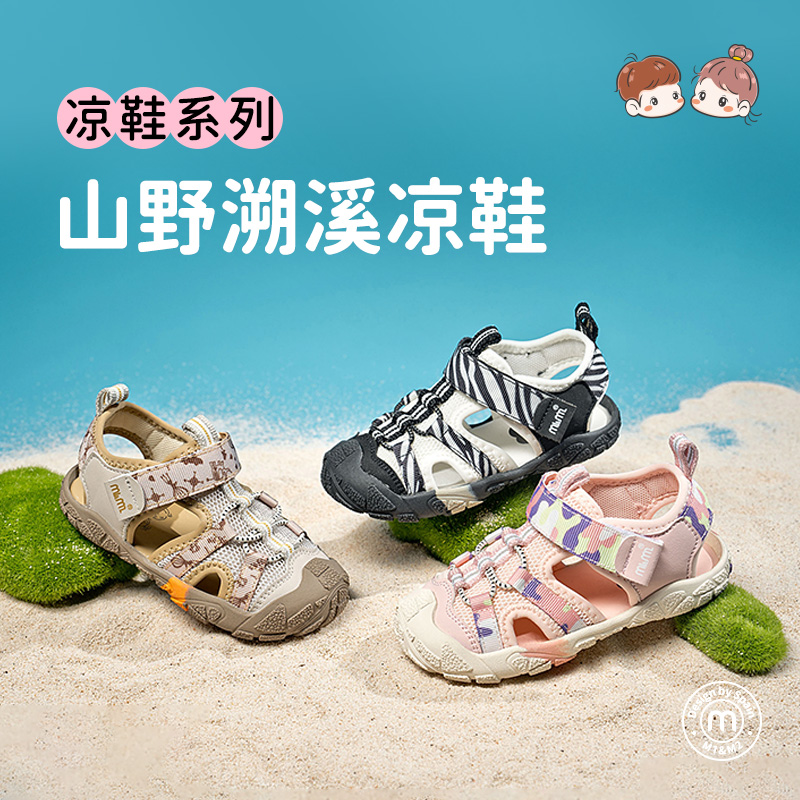 m1m2西班牙童鞋夏季男女童迷彩织带包头凉鞋儿童防磨防滑运动凉鞋主图