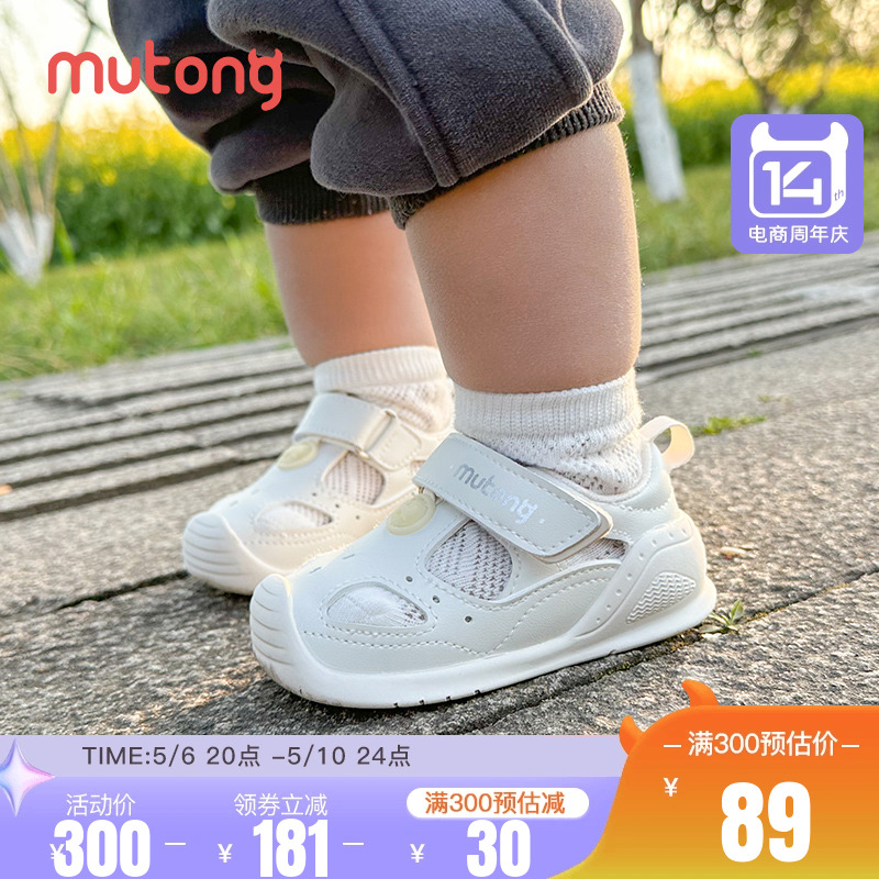 牧童男宝宝凉鞋2024夏季婴幼儿学步防滑童鞋防撞步前鞋女宝机能鞋主图