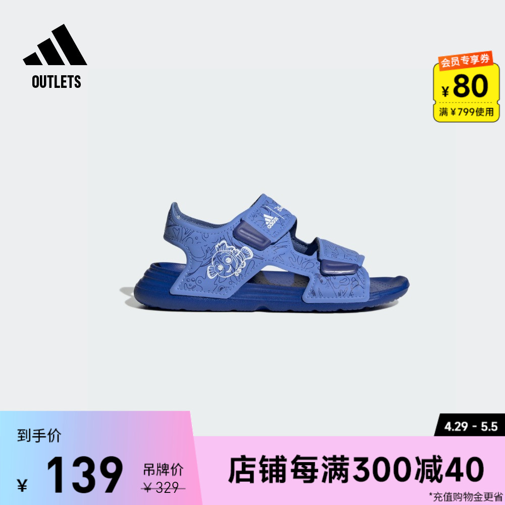 迪士尼联名ALTASWIM凉鞋男小童adidas阿迪达斯官方outlets轻运动主图