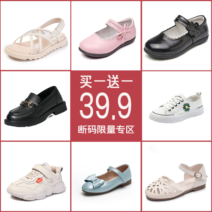 【特价买一送一】女童凉鞋夏款儿童鞋子中大童春秋新款皮鞋运动鞋主图