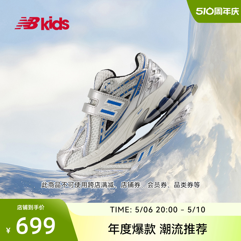 New Balance nb官方童鞋4~7岁儿童春夏新品Y2K休闲运动鞋1906EA主图