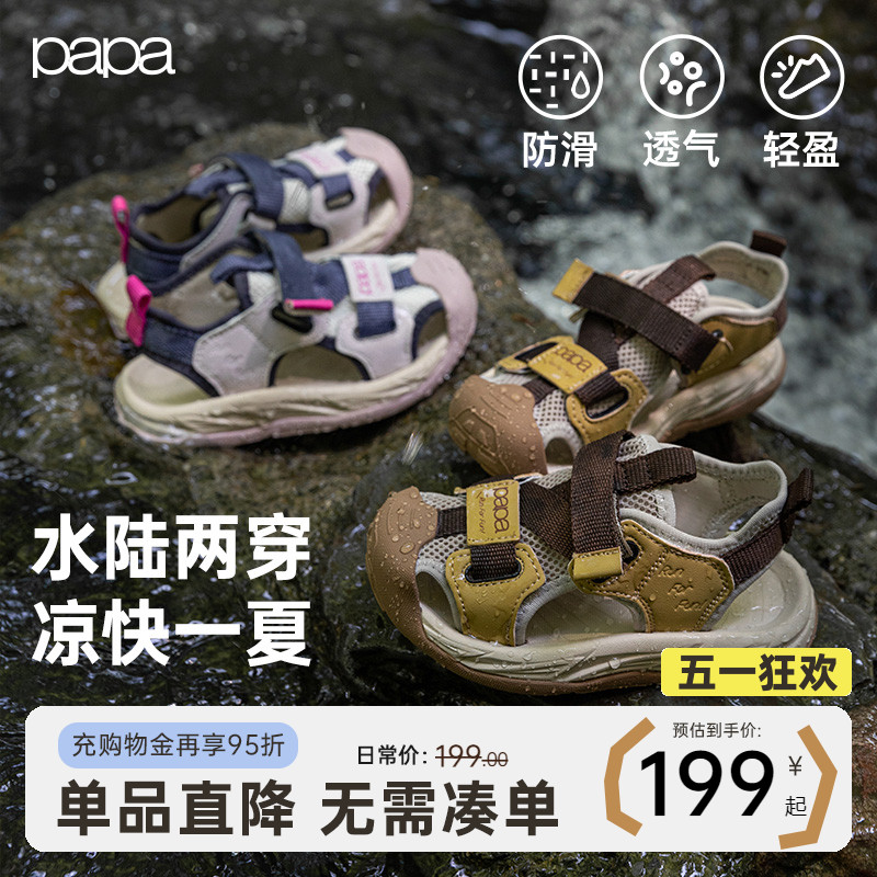 papa爬爬夏季新款儿童鞋子户外包头凉鞋男女大童网眼透气运动防滑主图