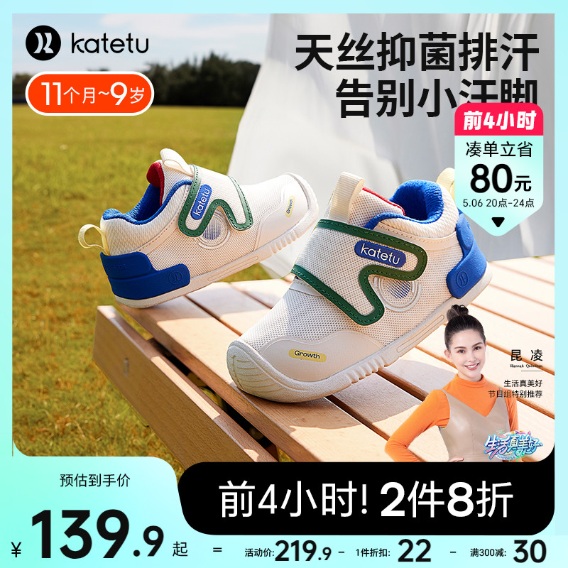 卡特兔步前鞋小月龄宝宝鞋2024春季新款软底防滑婴儿鞋学步机能鞋主图