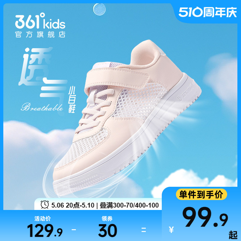 361童鞋儿童板鞋2024夏季新款男童小白鞋中大童学生低帮运动鞋子主图