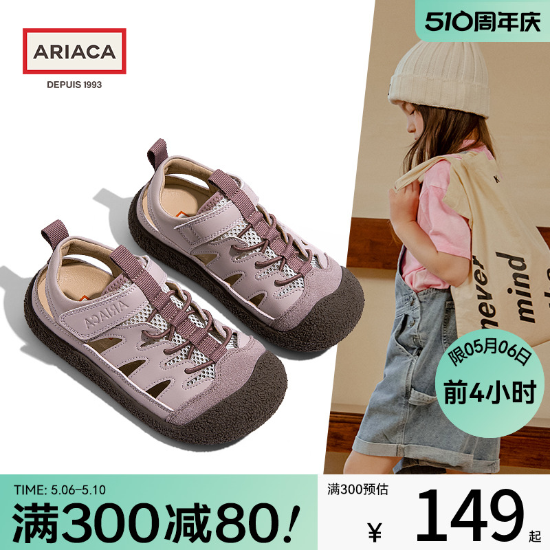 ARIACA艾芮苏女童运动凉鞋夏季新款儿童镂空童鞋中童防撞休闲鞋子主图
