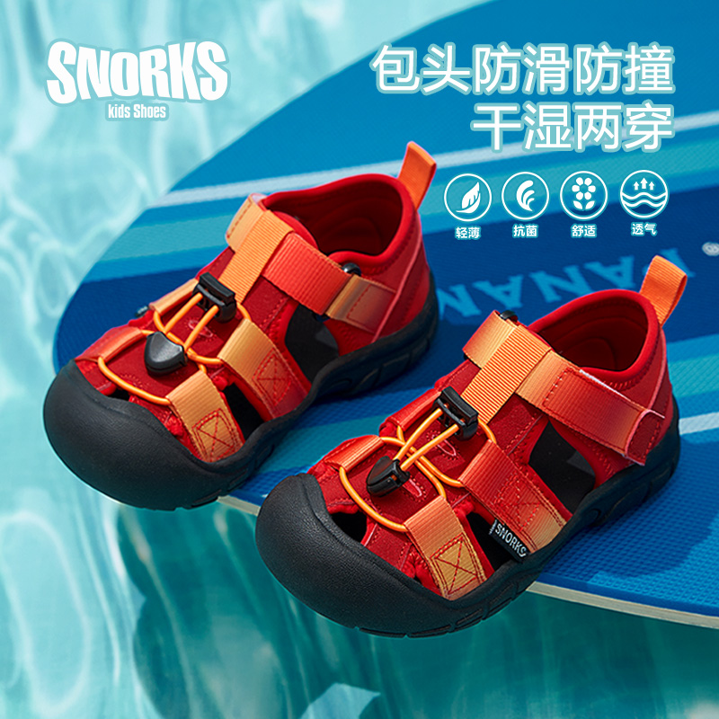 SNORKS儿童凉鞋夏季新款包头透气溯溪小童鞋子软底男童运动沙滩鞋主图