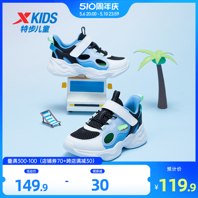 特步男童鞋2024夏季网面透气儿童运动鞋框子鞋凉鞋魔术贴跑步鞋子主图